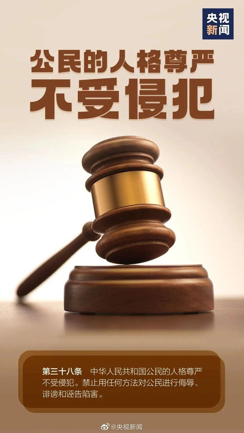 宪法日，这些法律知识你知道吗？